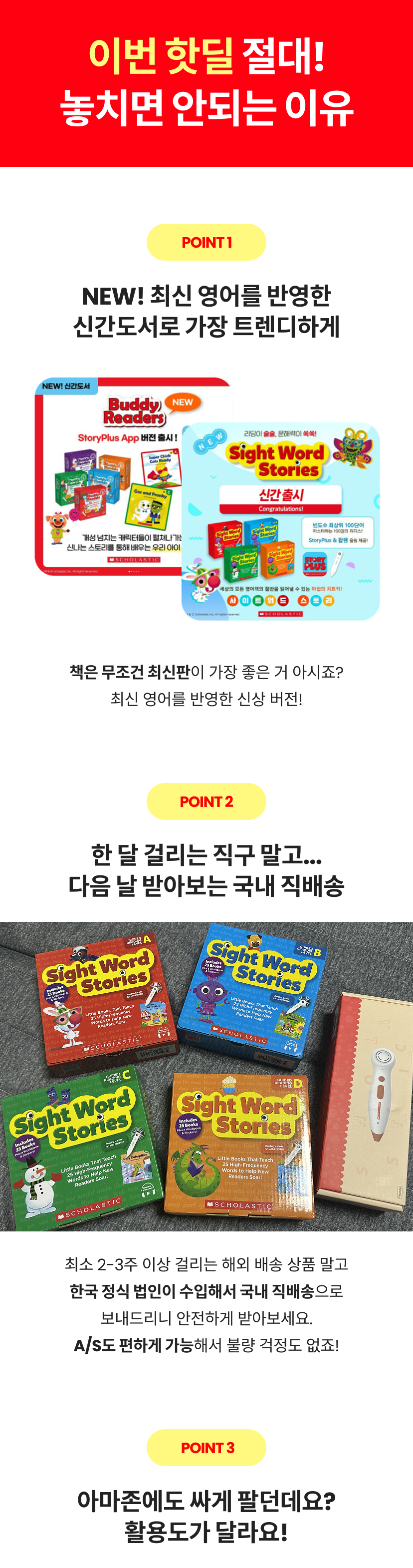 스콜라스틱 9.png